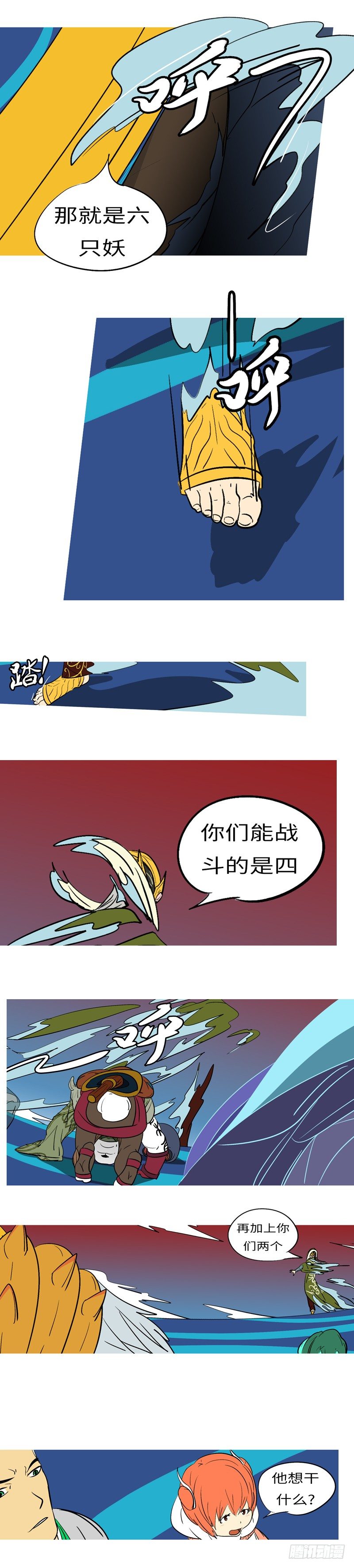 第三十八回 六-第38话