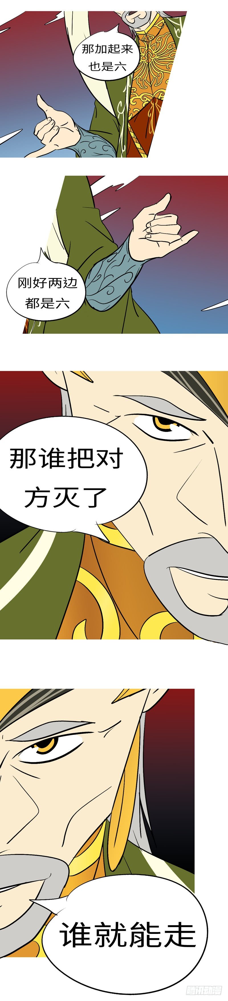 第三十八回 六-第38话