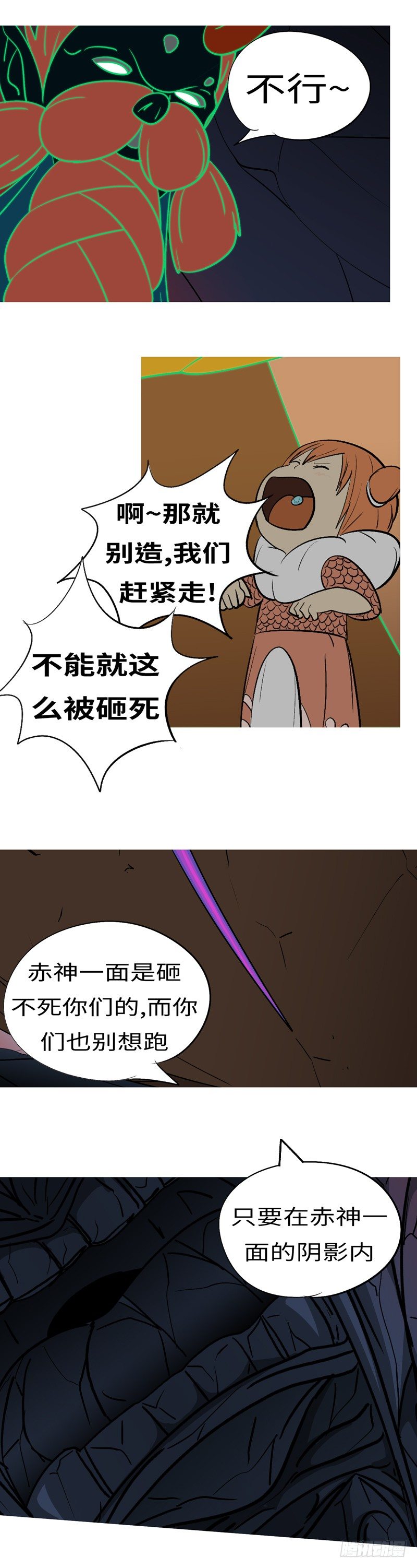 第四十二回 哇-第42话