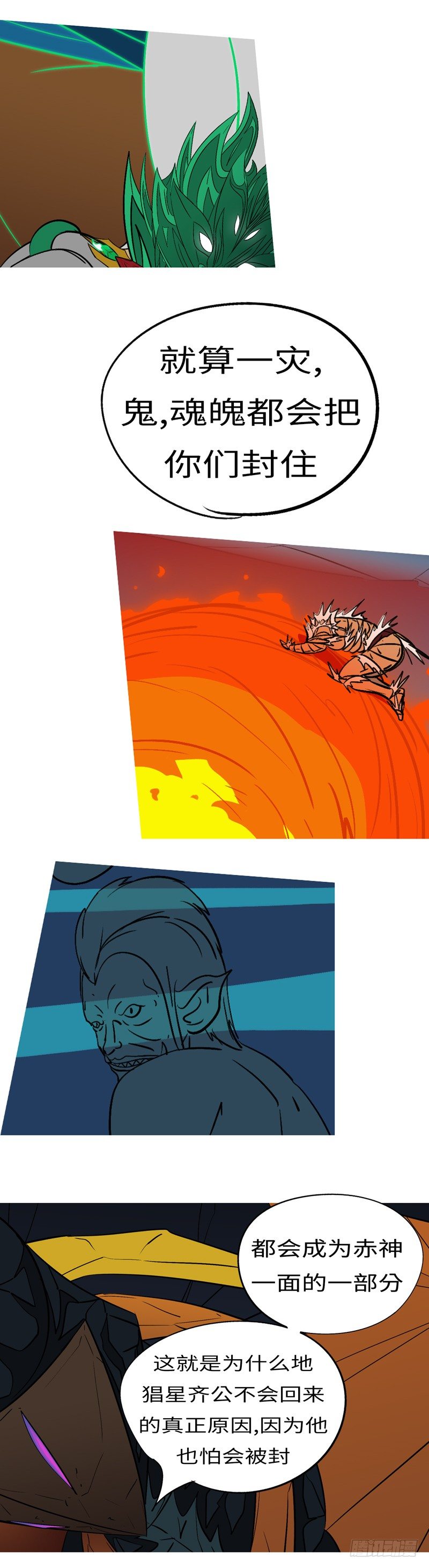 第四十二回 哇-第42话