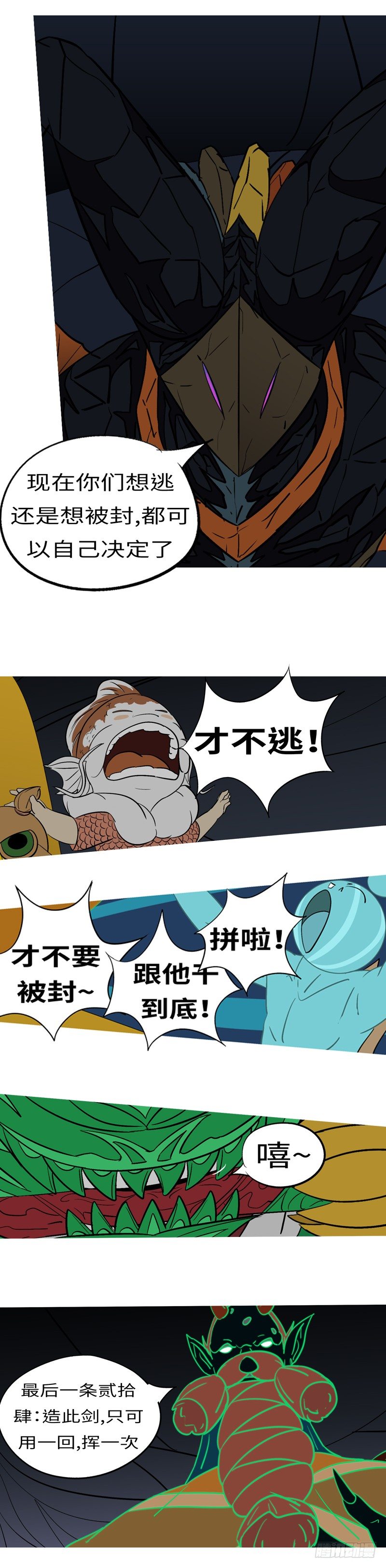 第四十四回 回-第44话