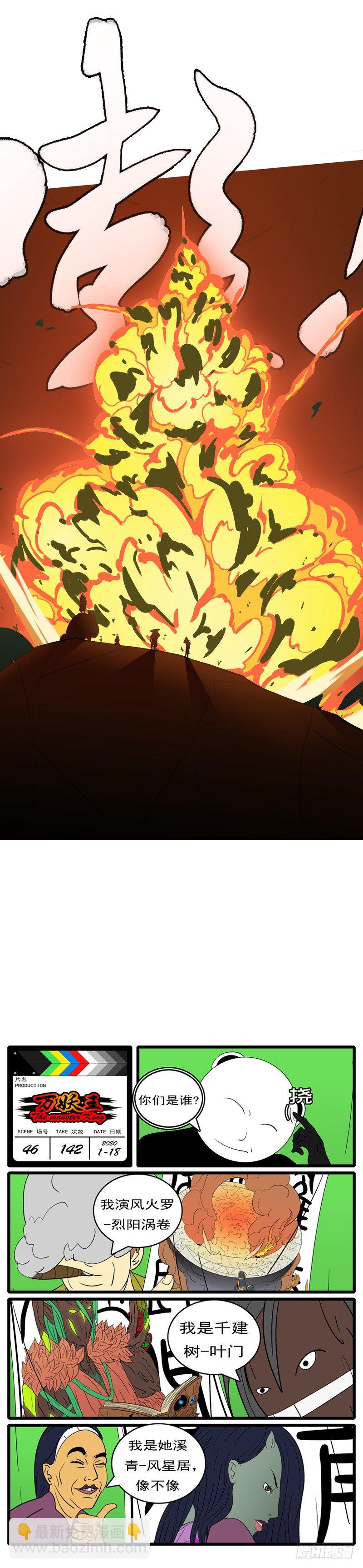 第四十六回 击-第46话