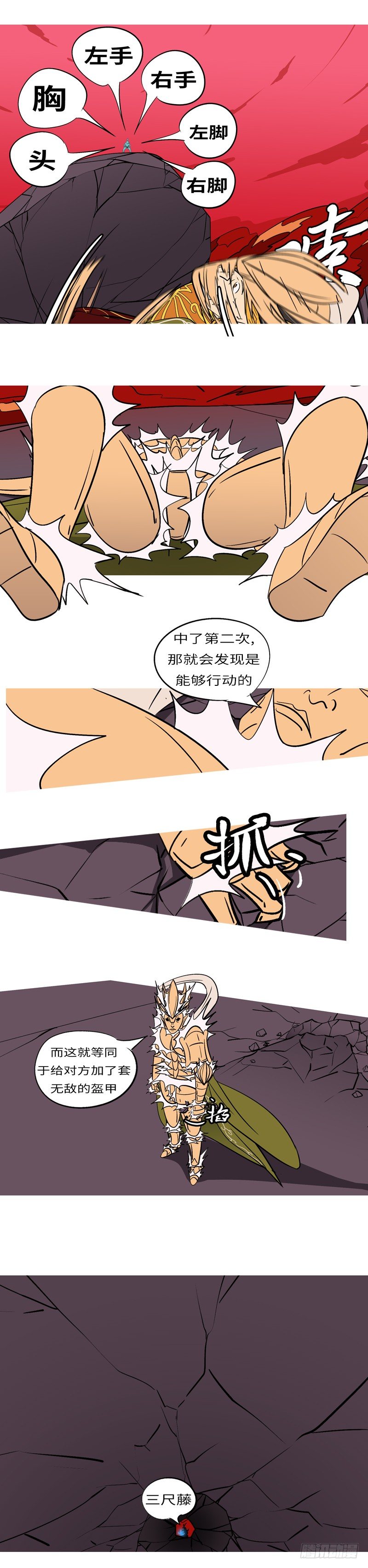 第四十六回 击-第46话