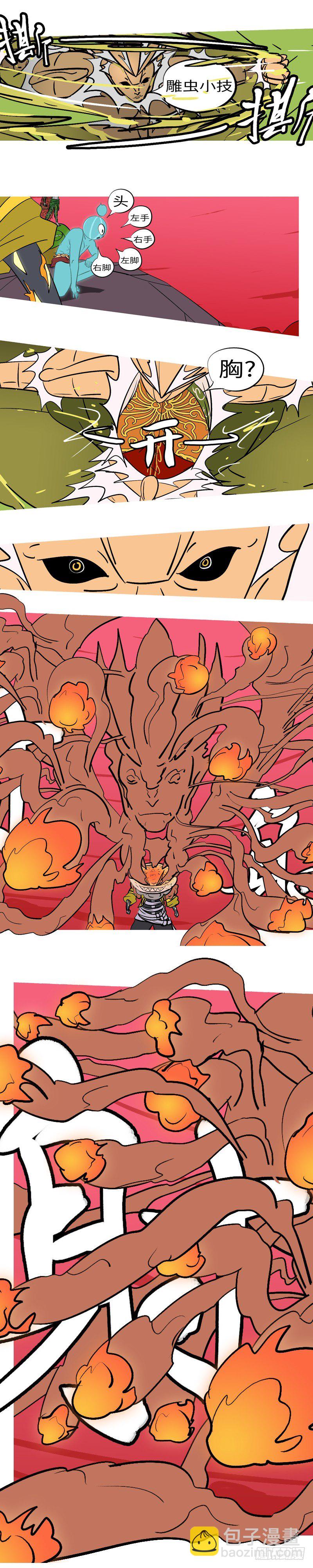 第四十六回 击-第46话