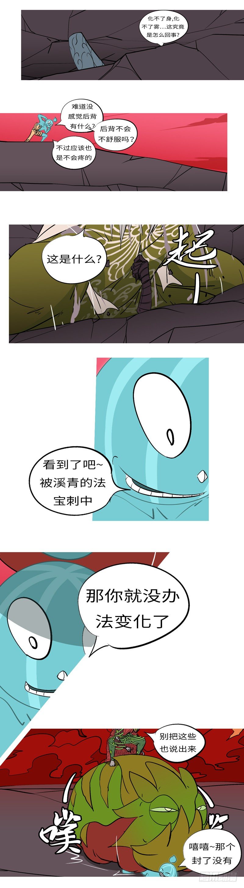 第四十八回 切-第48话