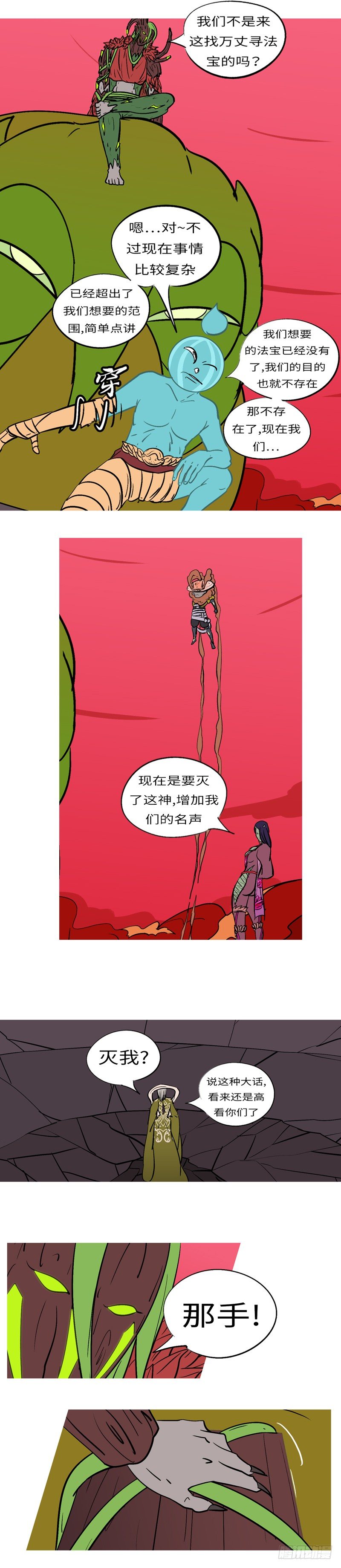 第四十八回 切-第48话