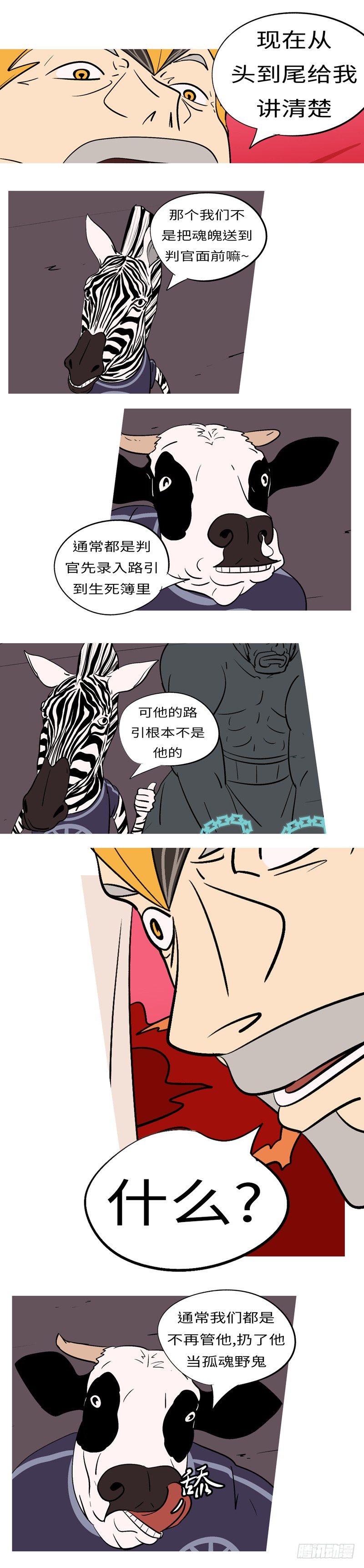 第五十回 丢-第50话