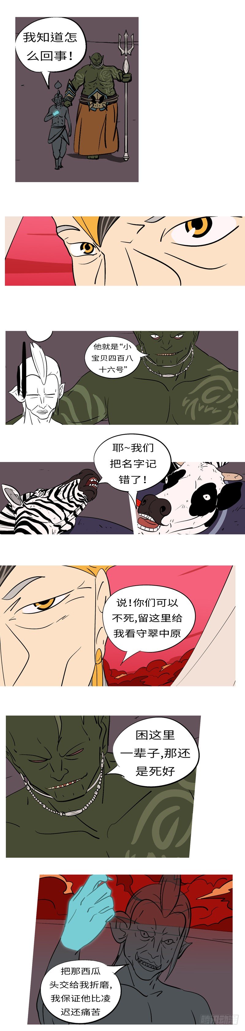 第五十回 丢-第50话