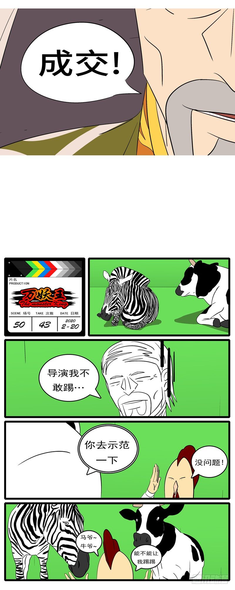 第五十回 丢-第50话