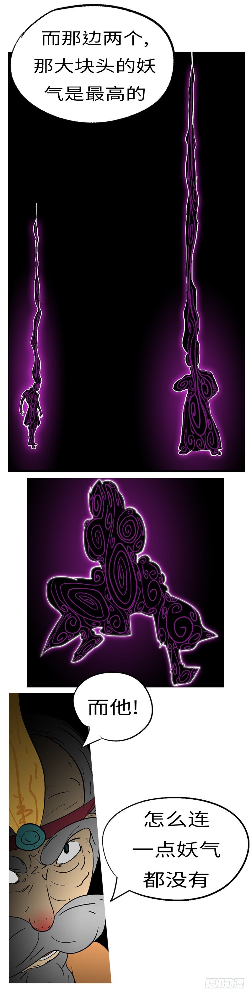 第六回 圈-第6话