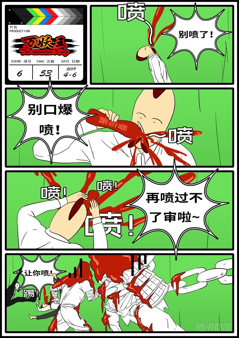 第六回 圈-第6话