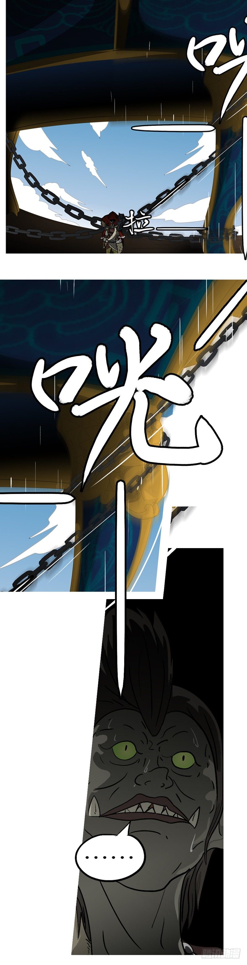 第六回 圈-第6话