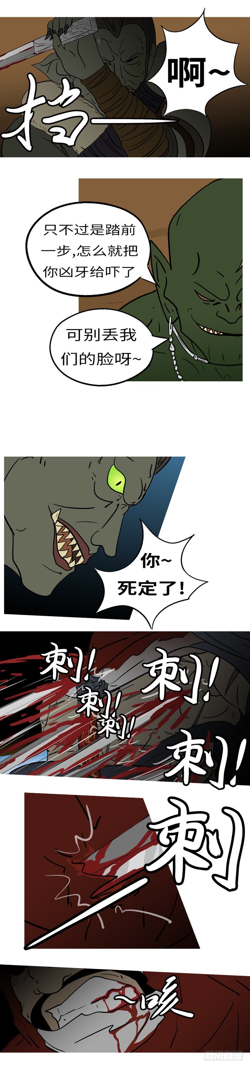 第六回 圈-第6话