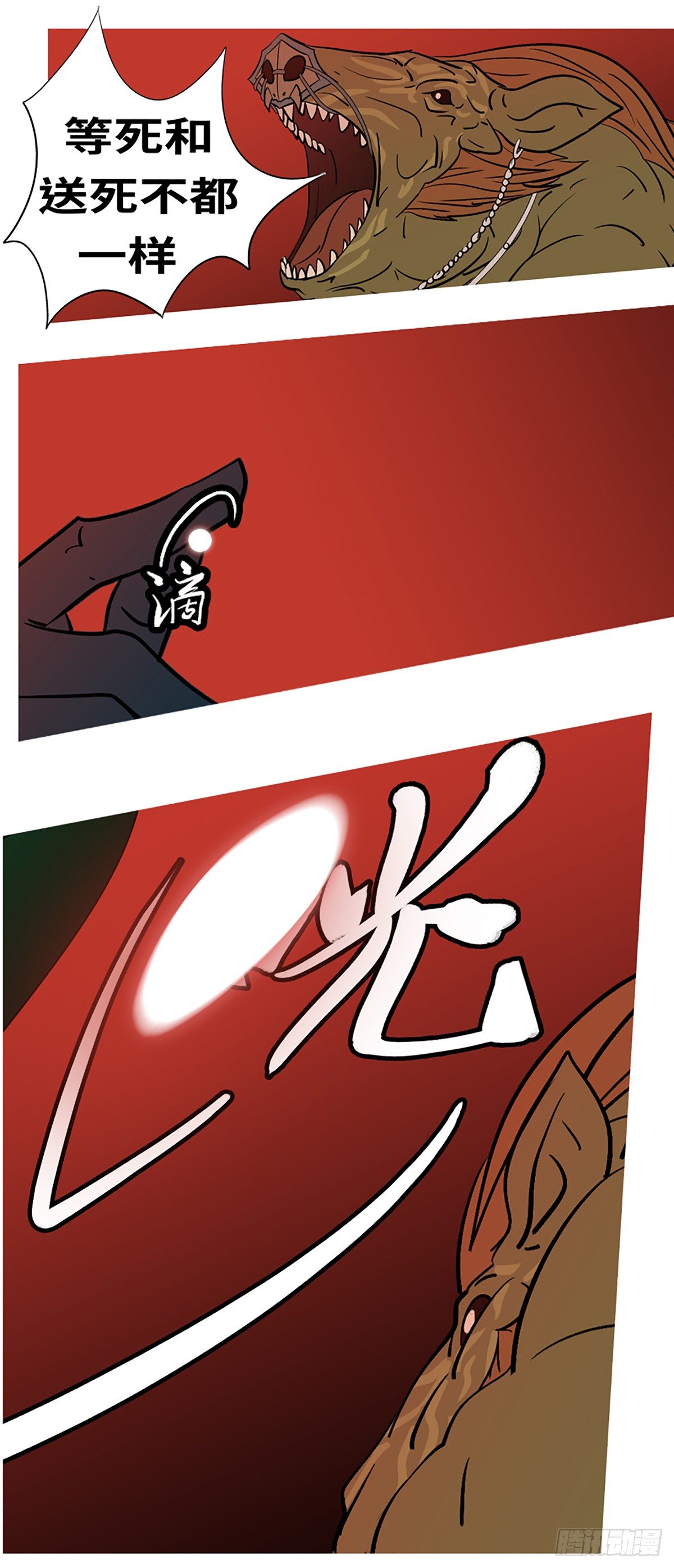 第五十二回 个-第52话