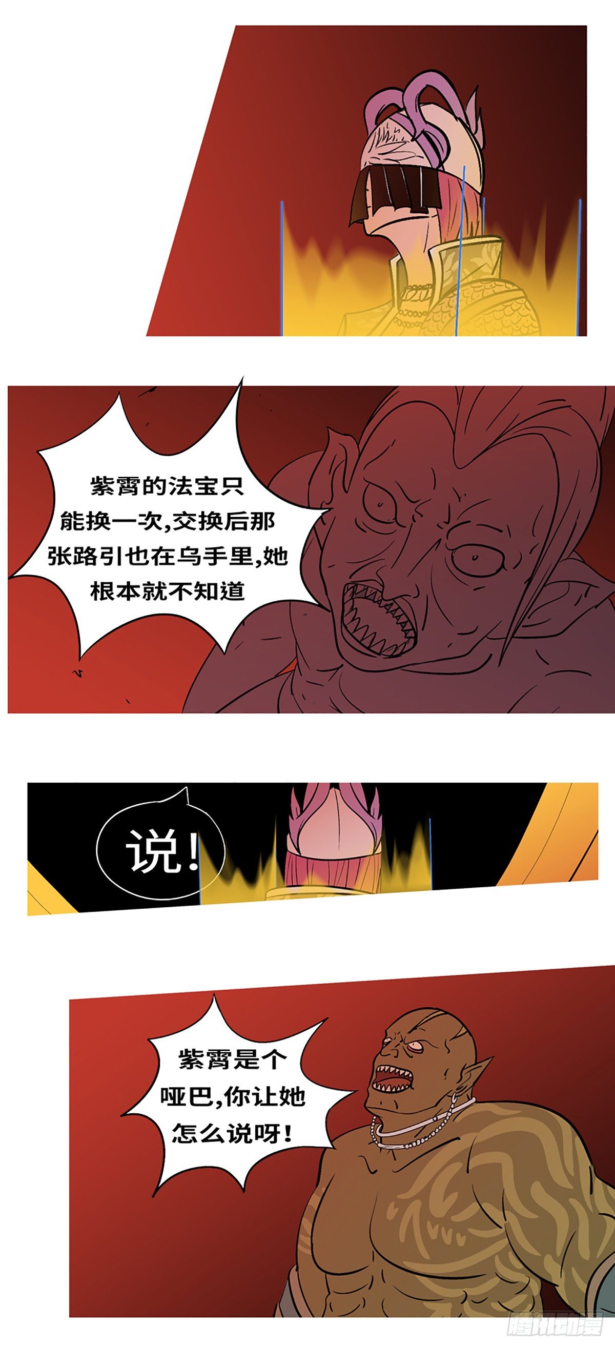 第五十二回 个-第52话