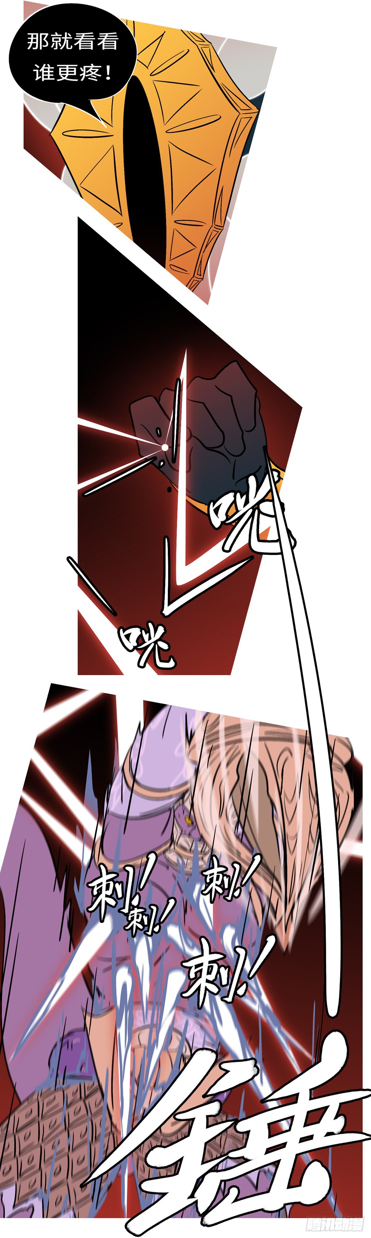 第五十四回 痛-第54话