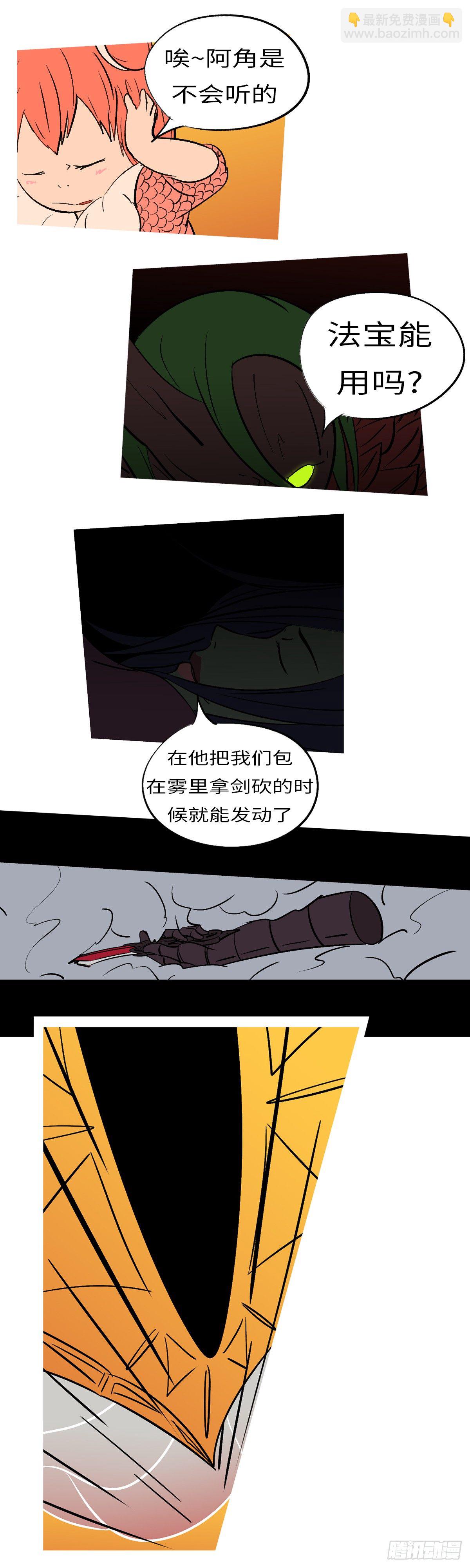 第五十四回 痛-第54话