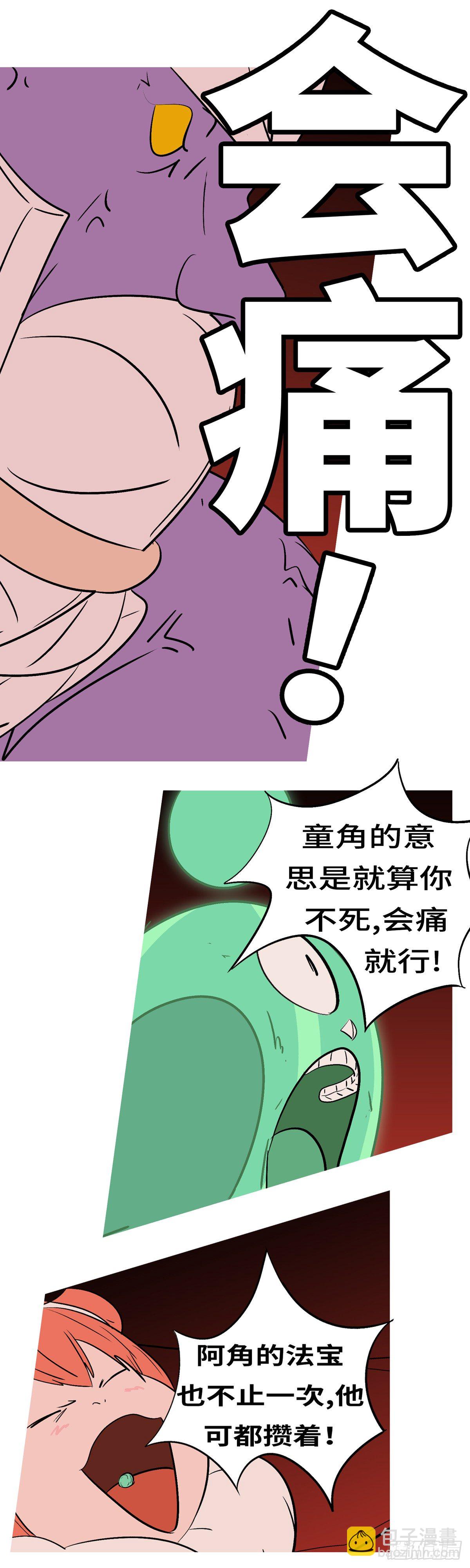 第五十四回 痛-第54话