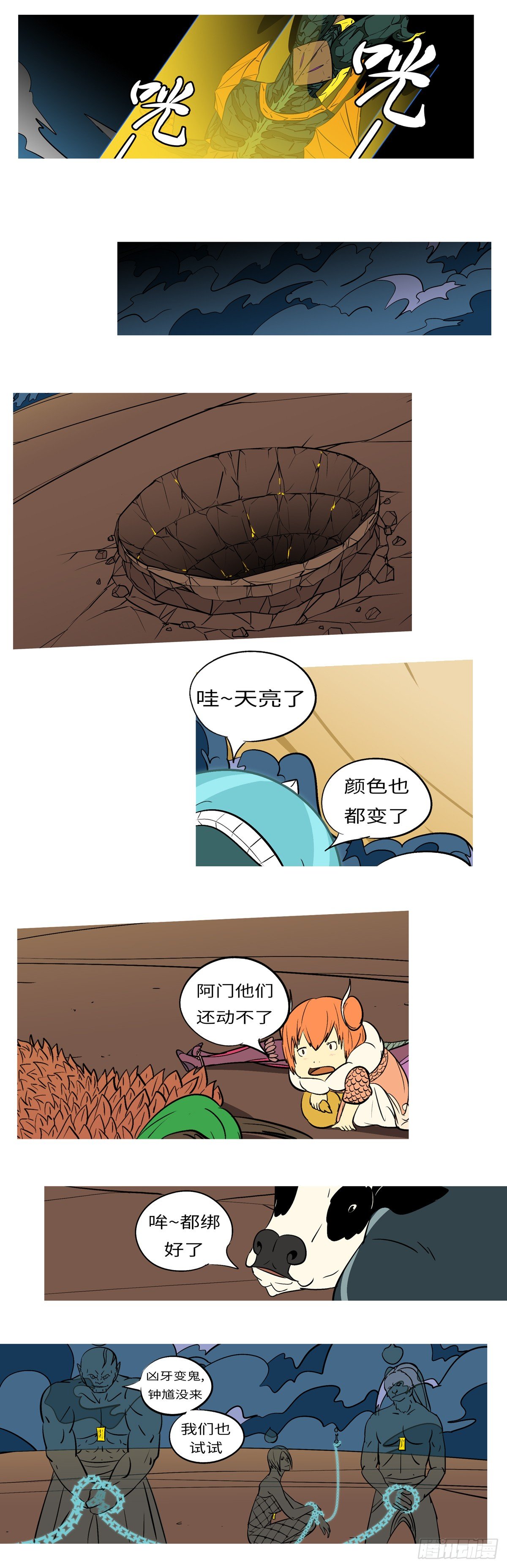 第五十六回 烧-第56话