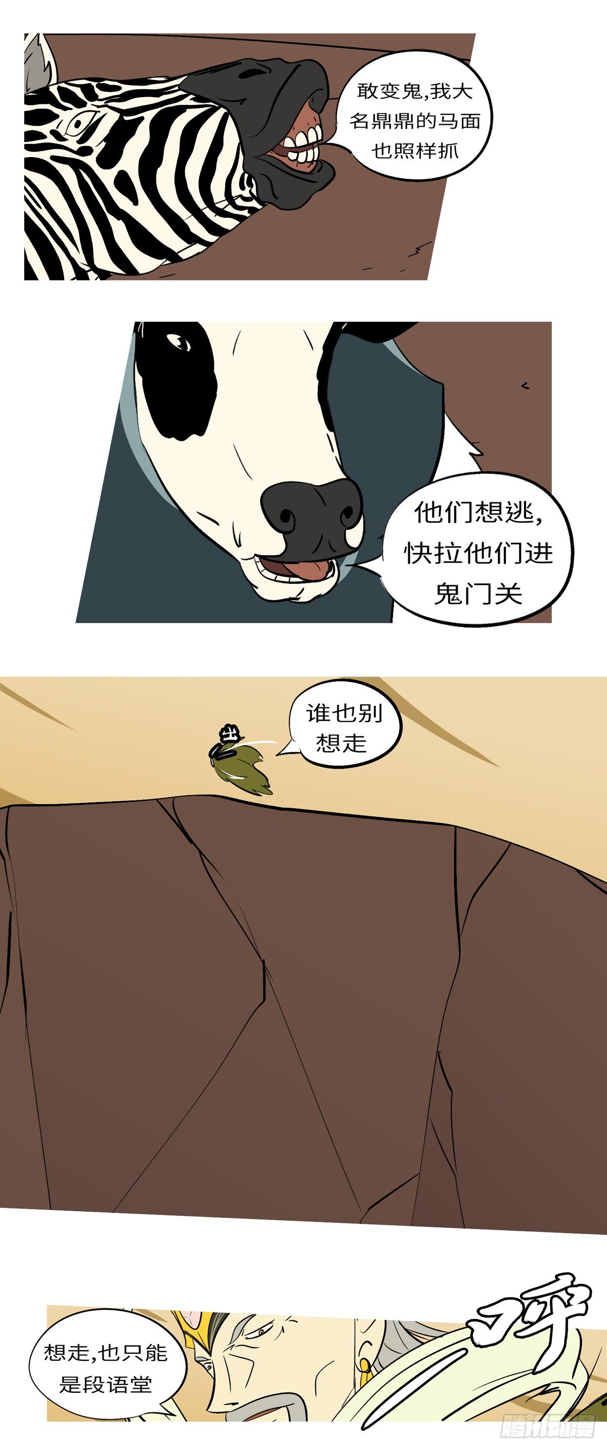 第五十六回 烧-第56话