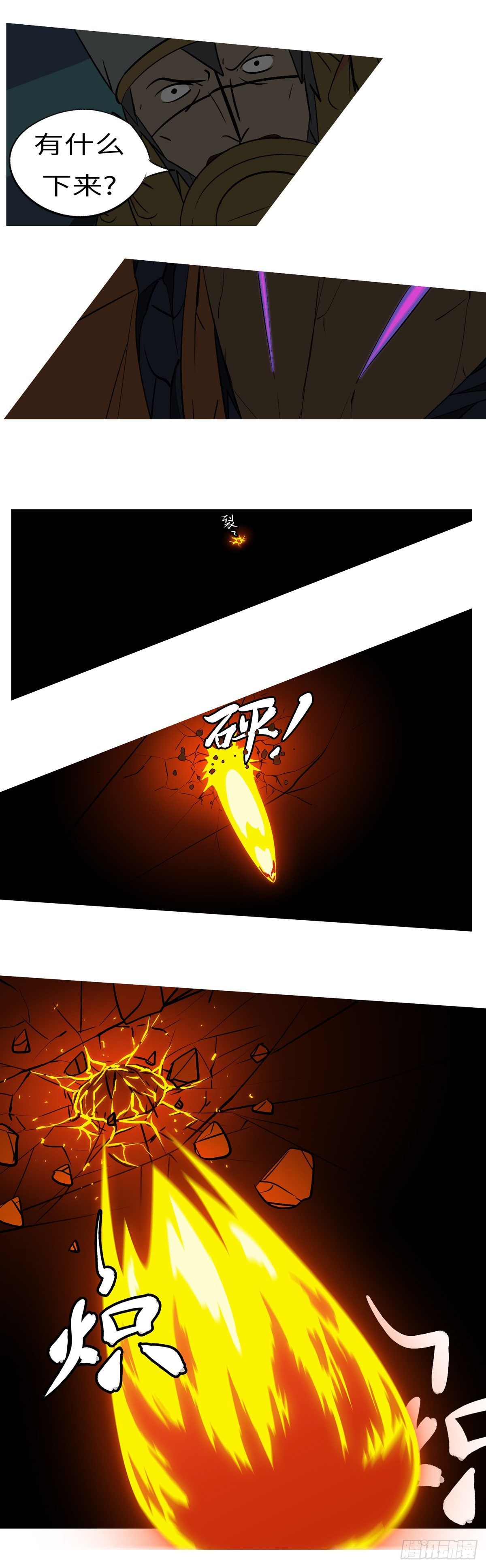 第五十六回 烧-第56话