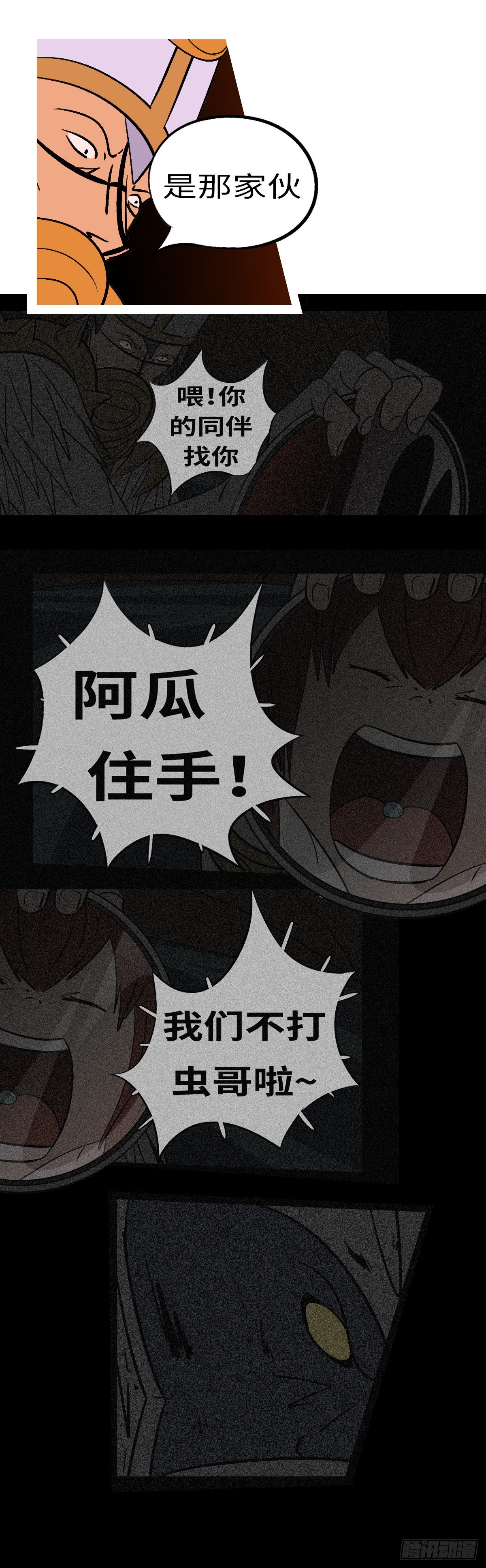 第五十六回 烧-第56话