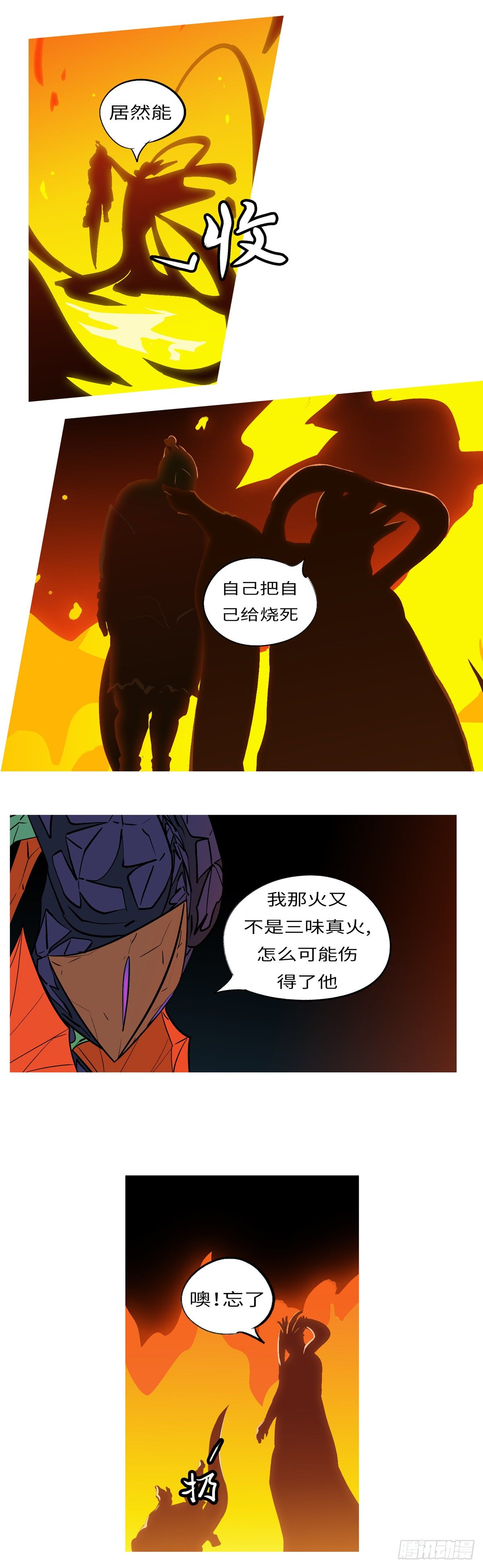 第五十六回 烧-第56话