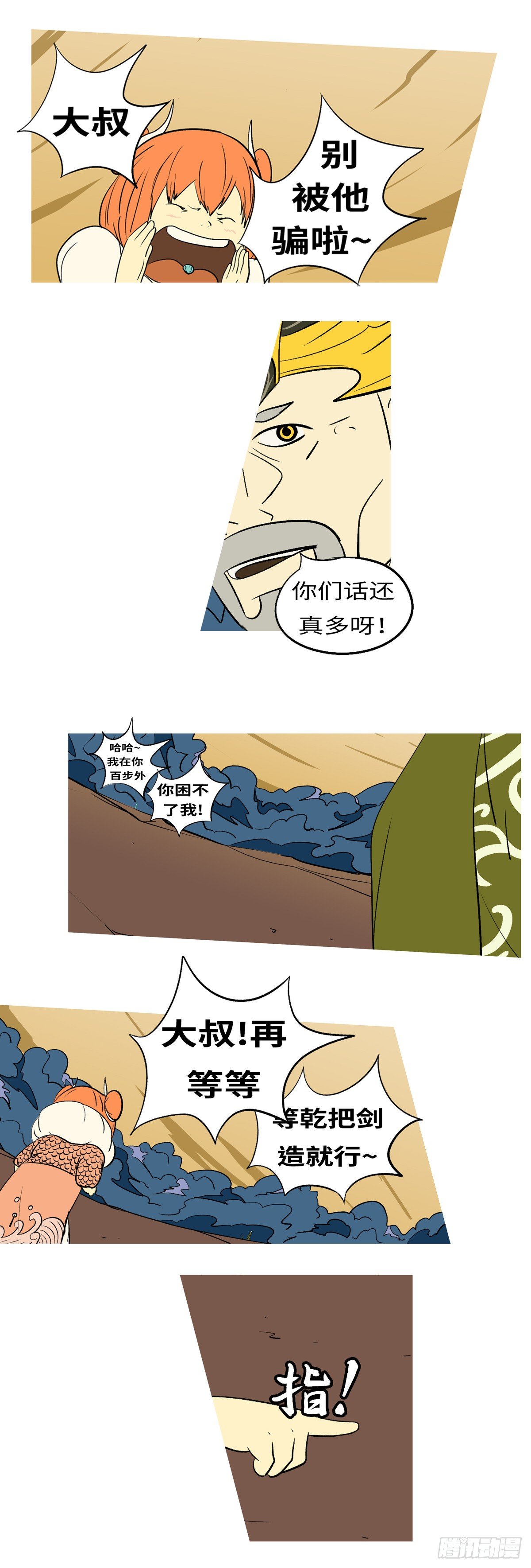 第五十八回 愿-第58话