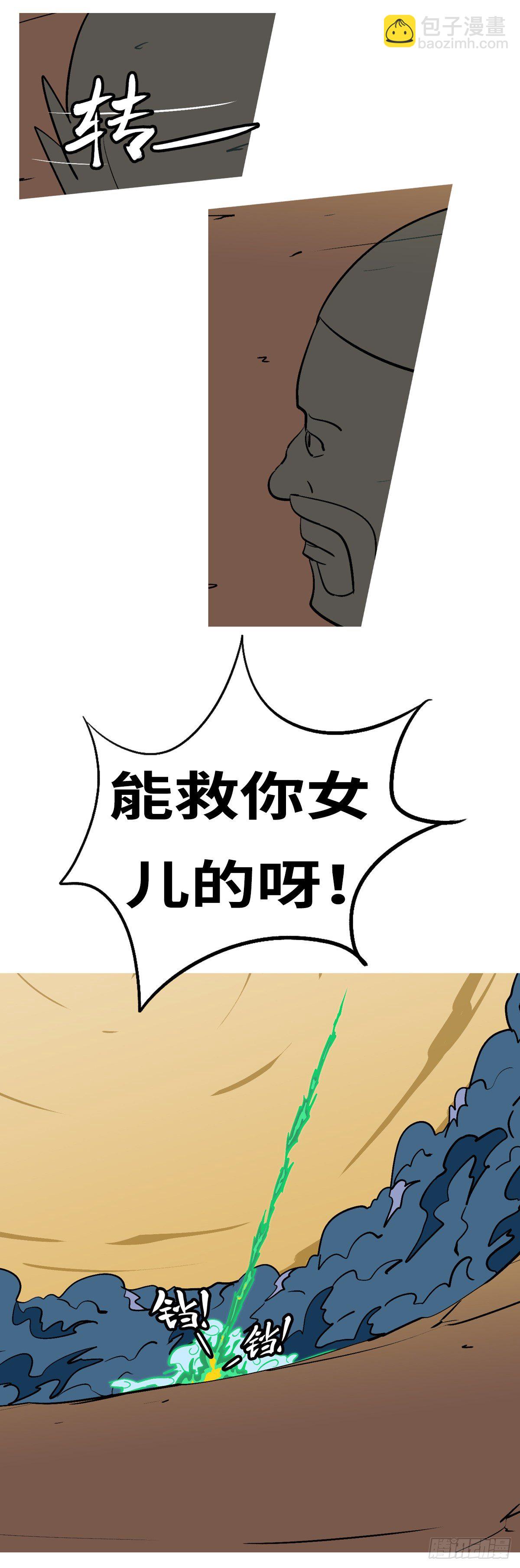 第五十八回 愿-第58话