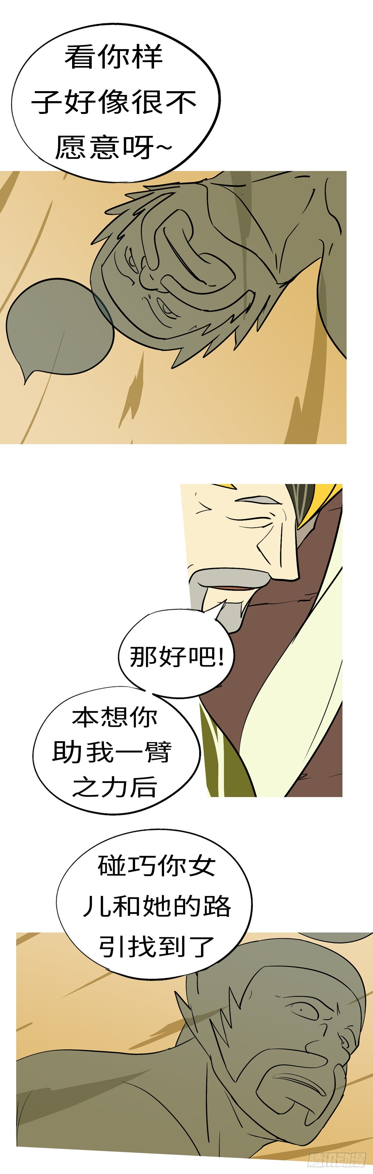 第五十八回 愿-第58话