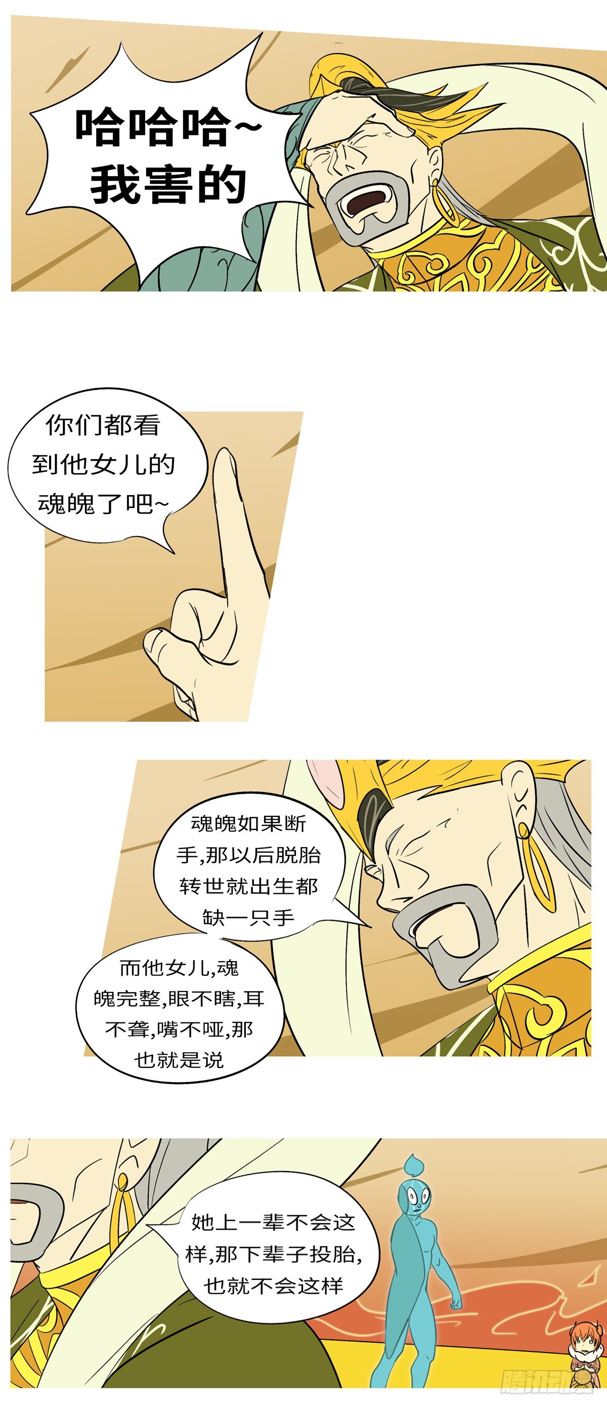 第六十回 干-第60话