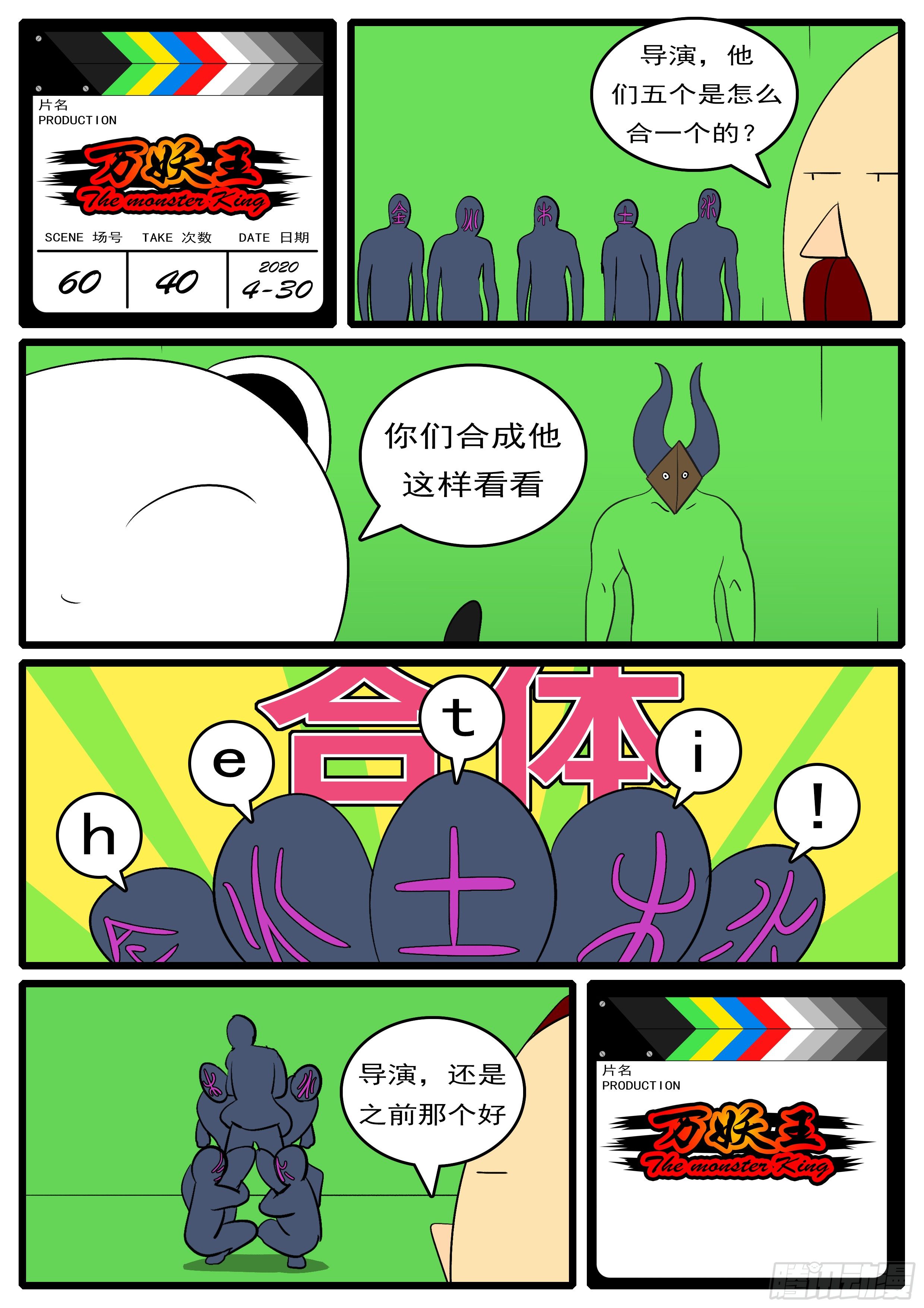 第六十回 干-第60话