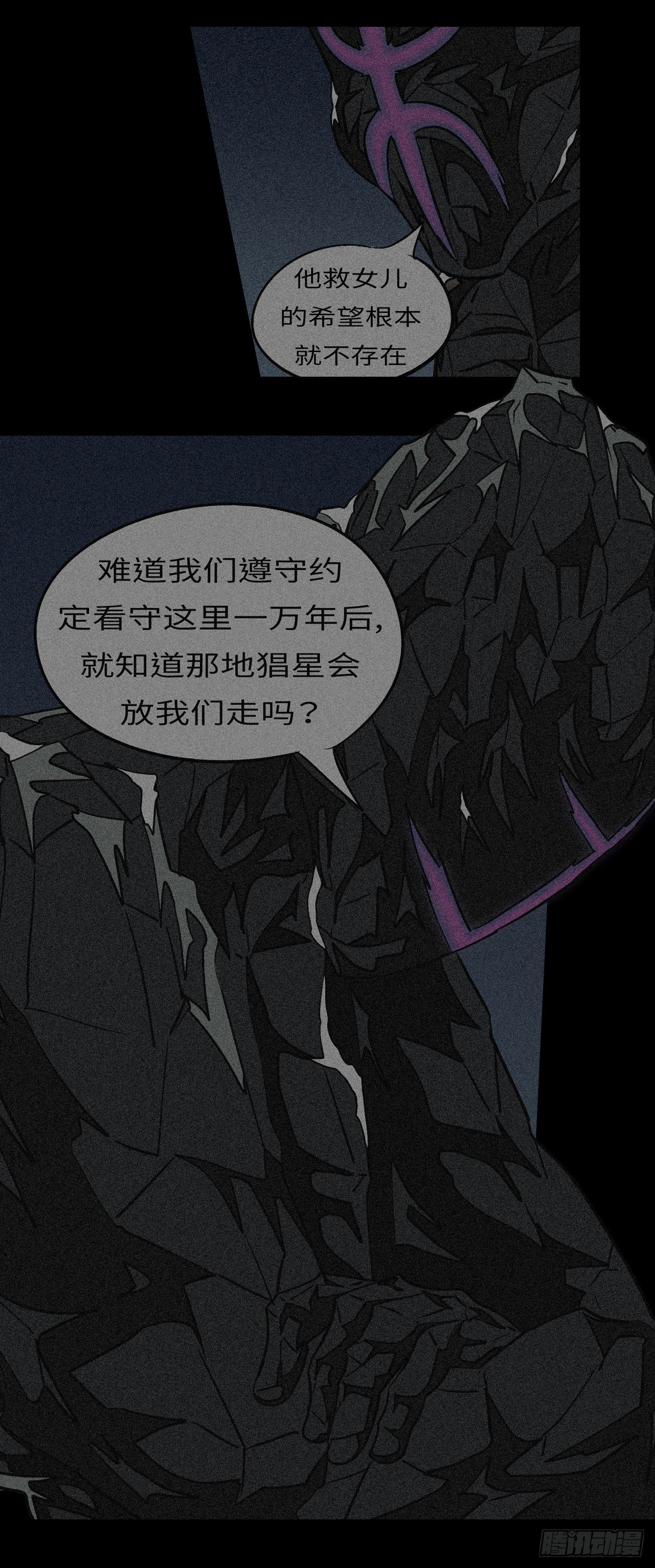 第六十回 干-第60话