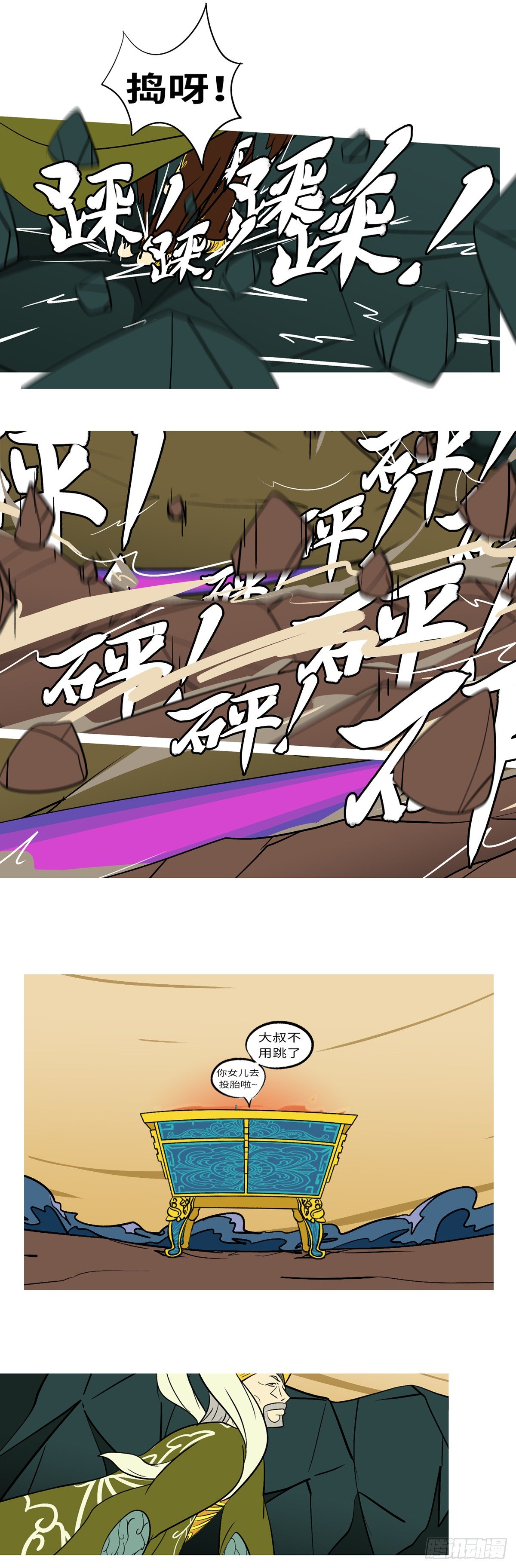 第六十回 干-第60话