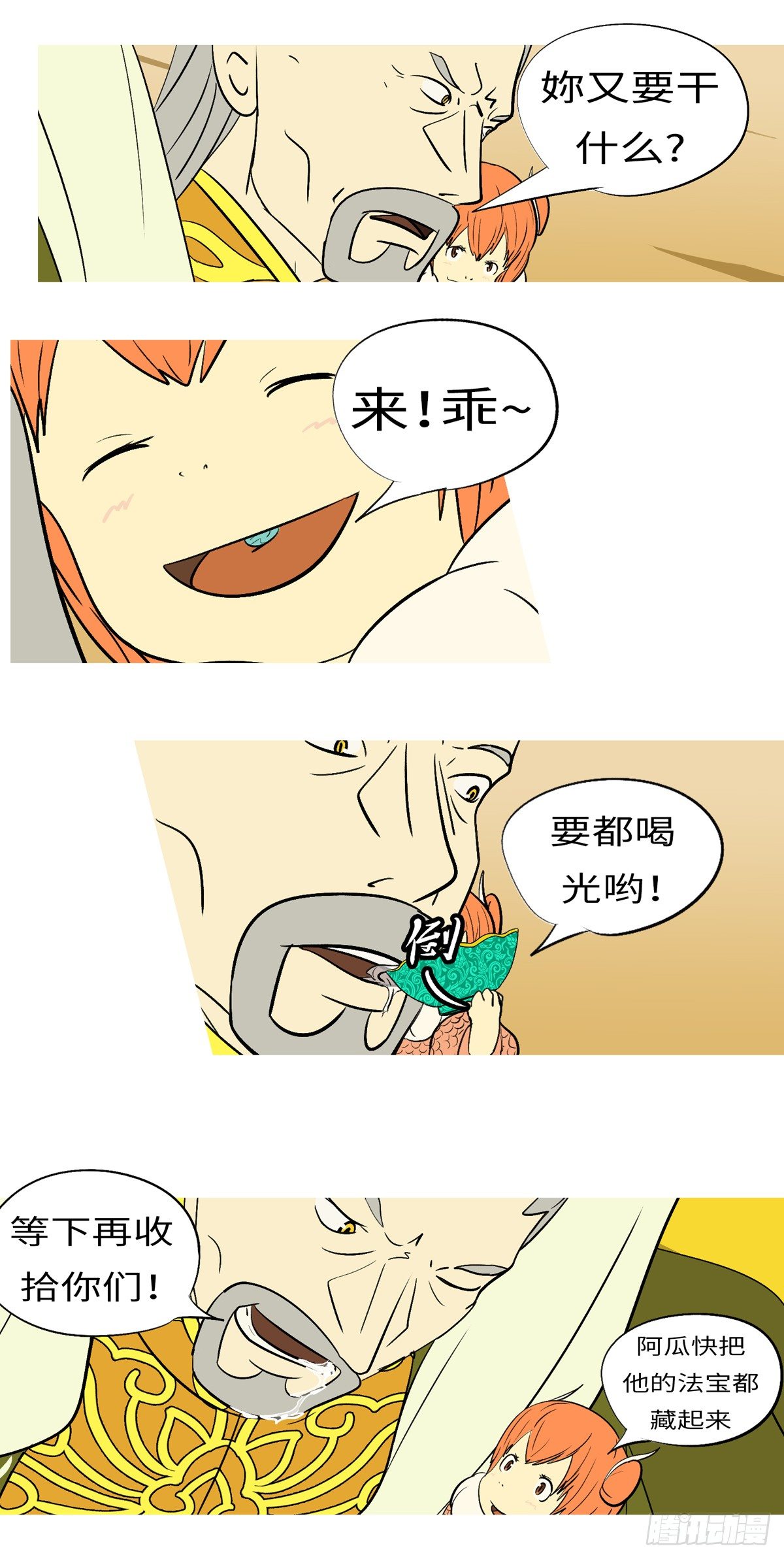 第六十二回 选-第62话