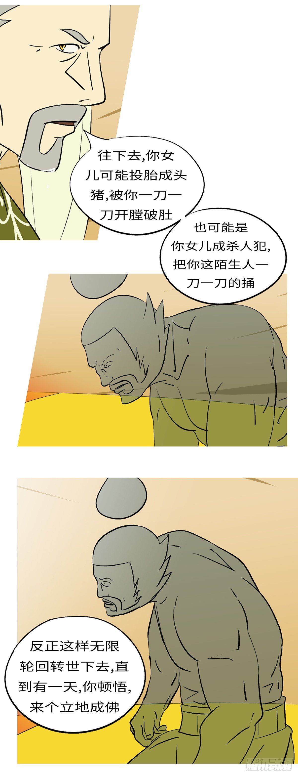 第六十二回 选-第62话