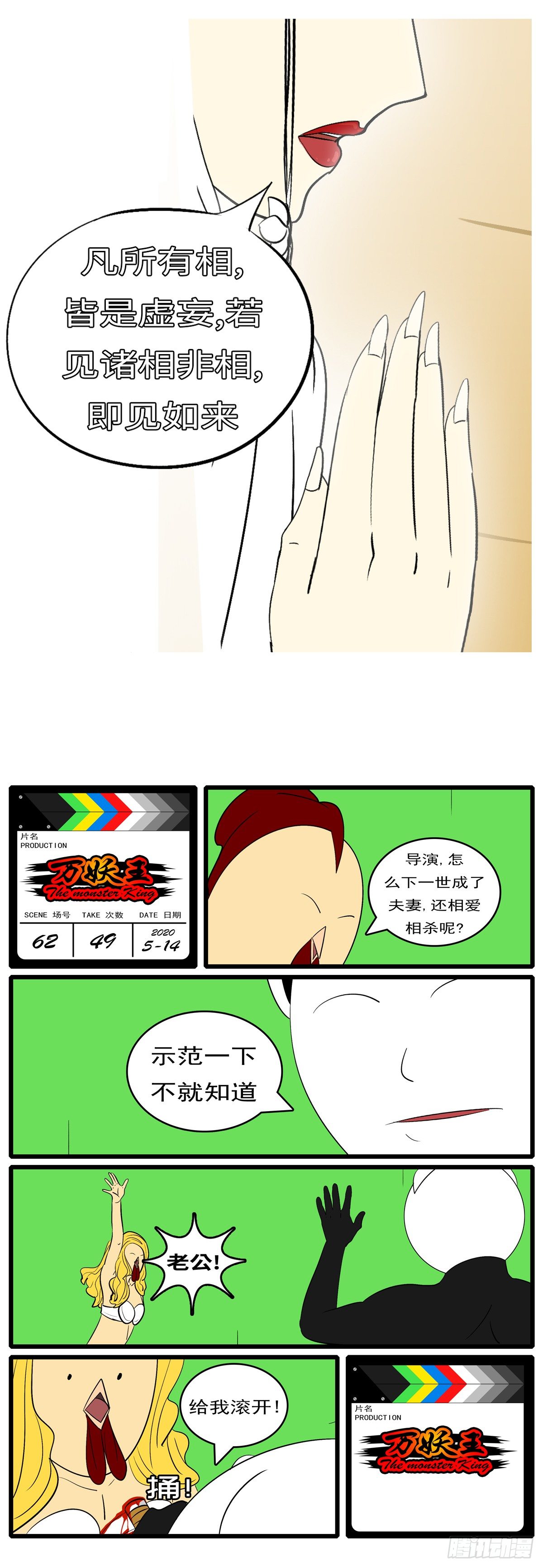 第六十二回 选-第62话