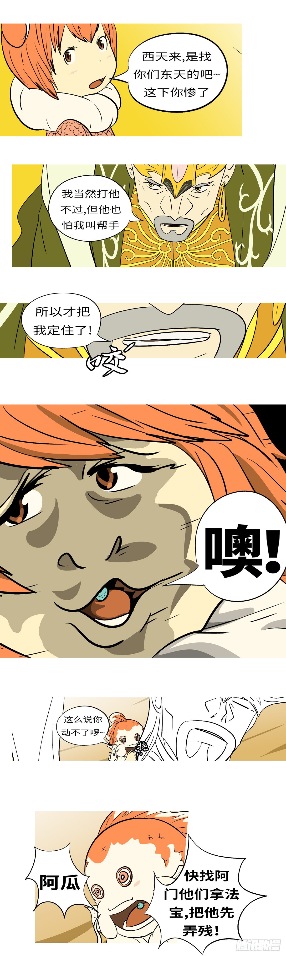 第六十二回 选-第62话