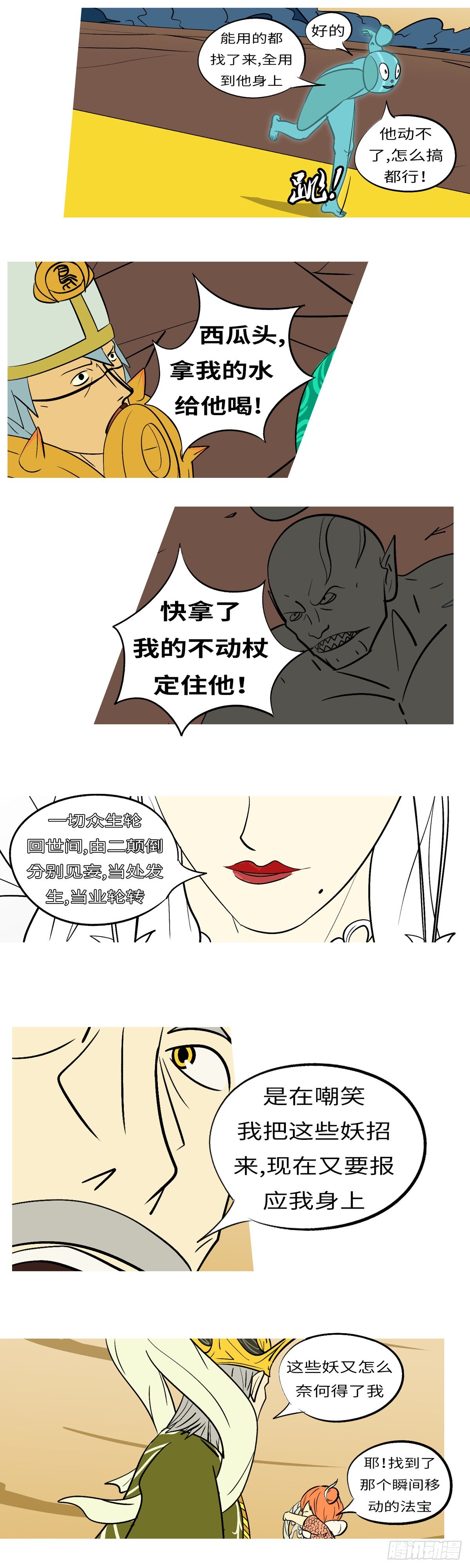 第六十二回 选-第62话