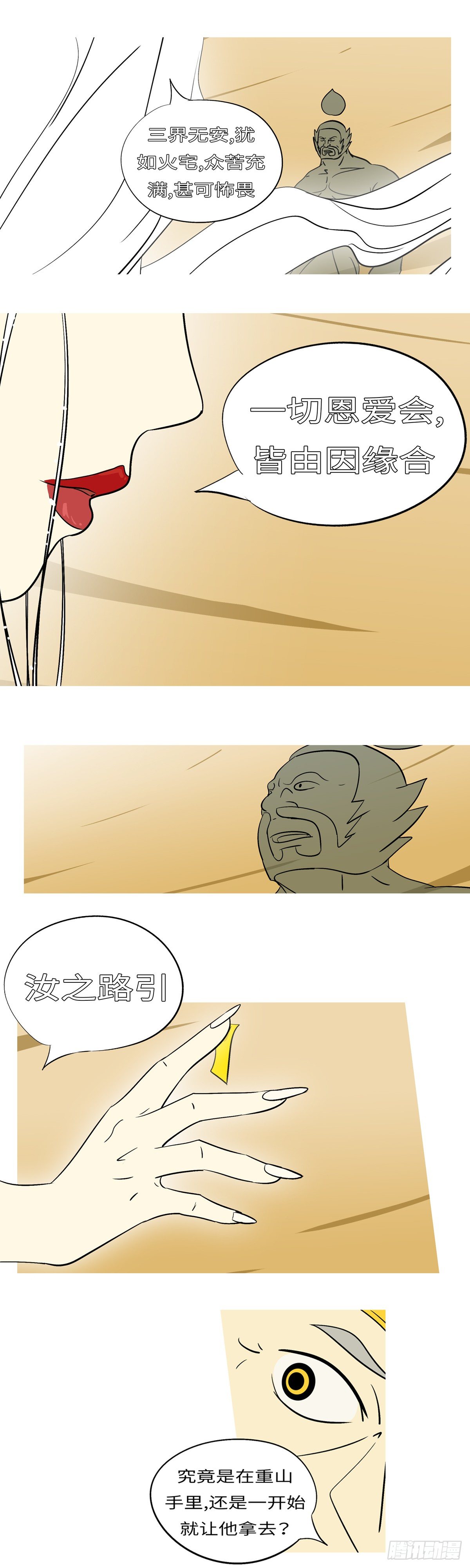 第六十二回 选-第62话