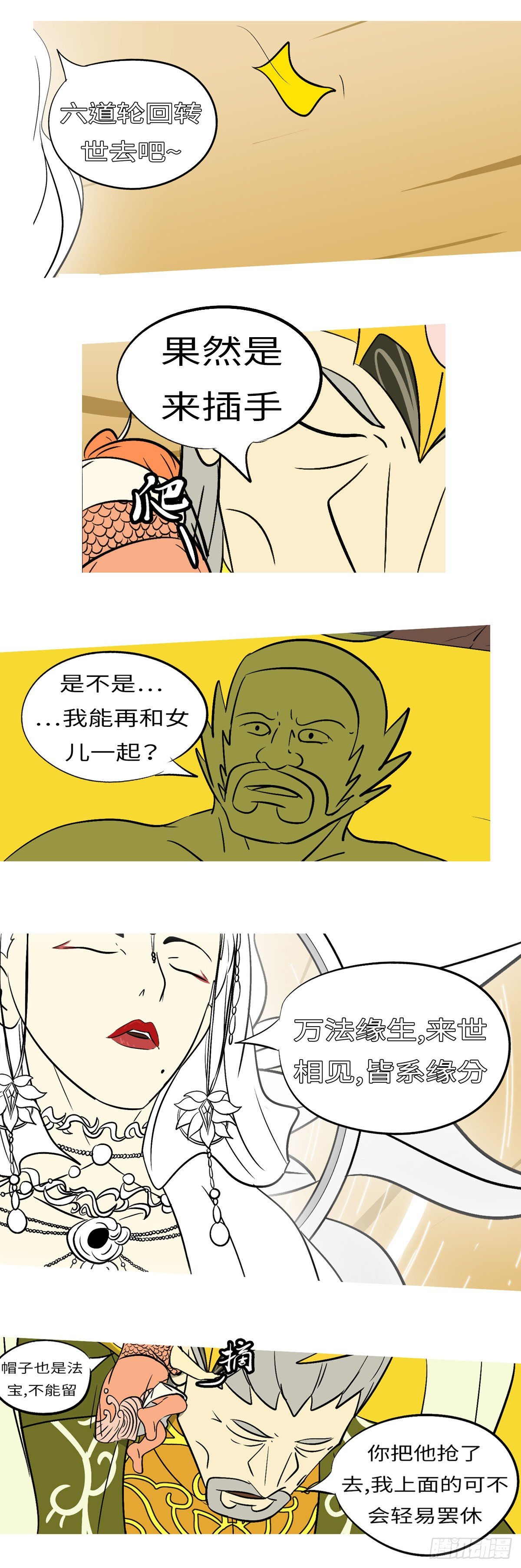 第六十二回 选-第62话