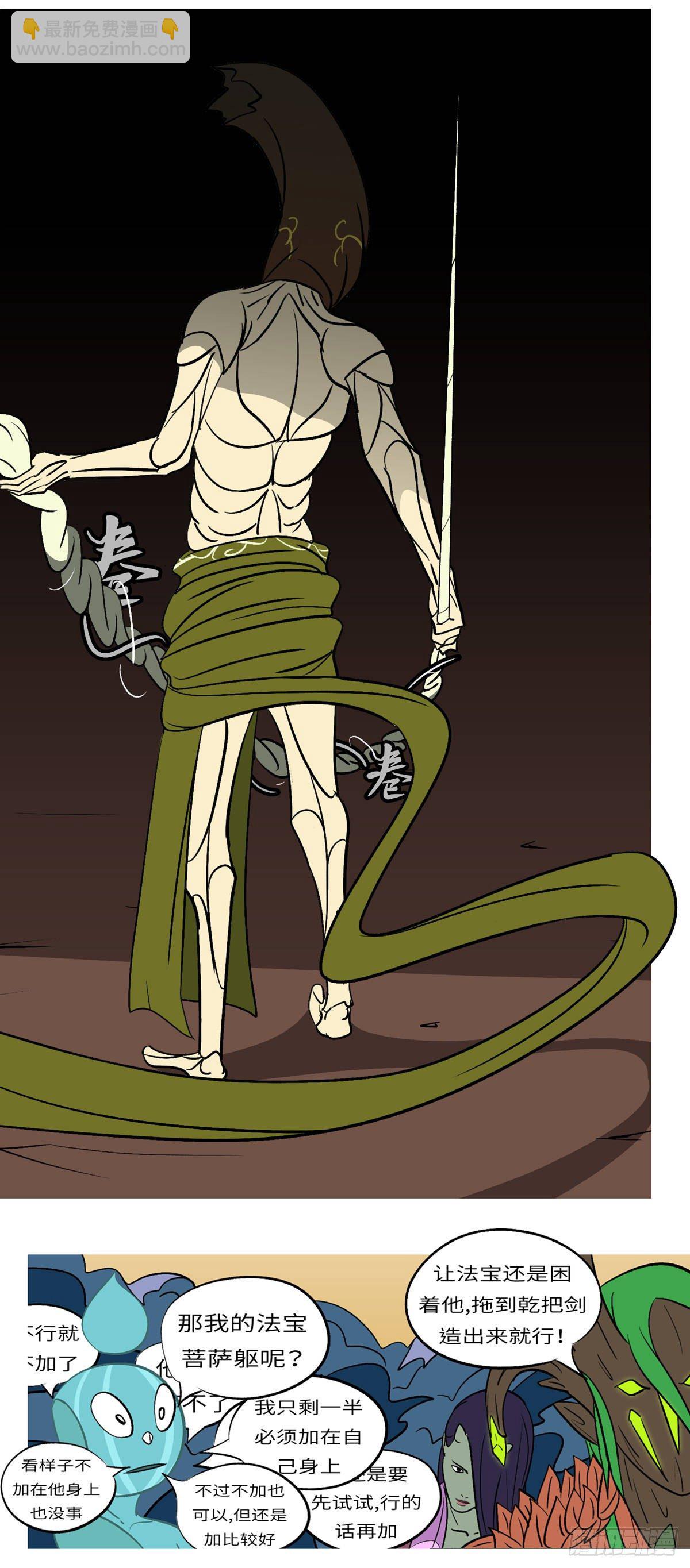 第六十四回 拼-第64话