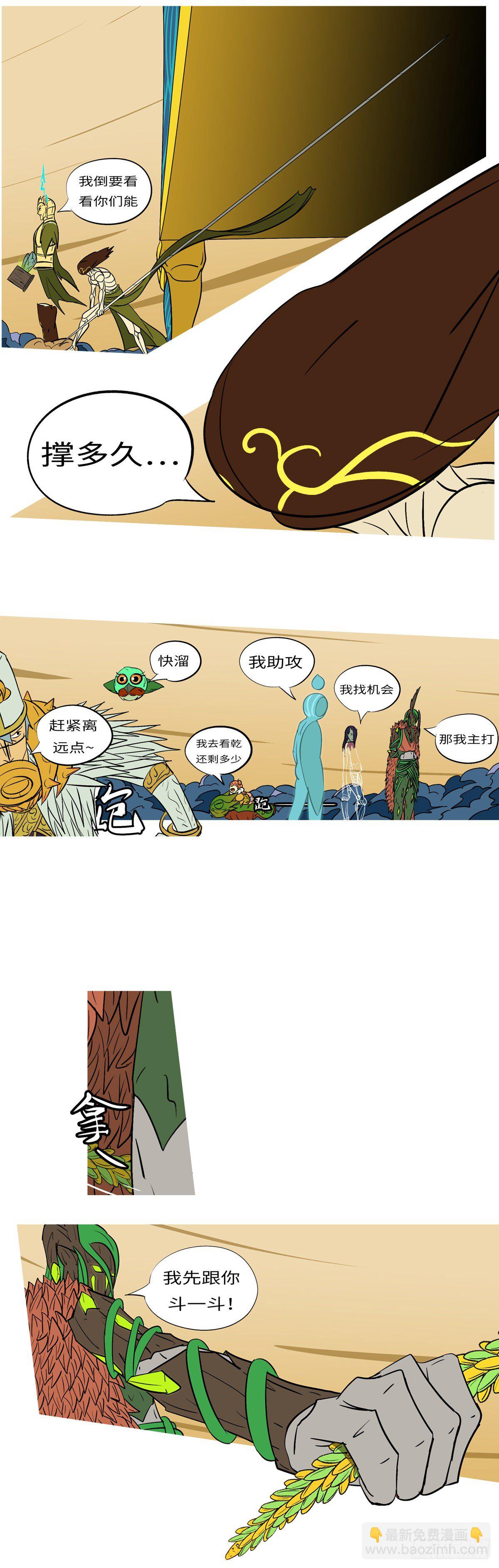 第六十四回 拼-第64话