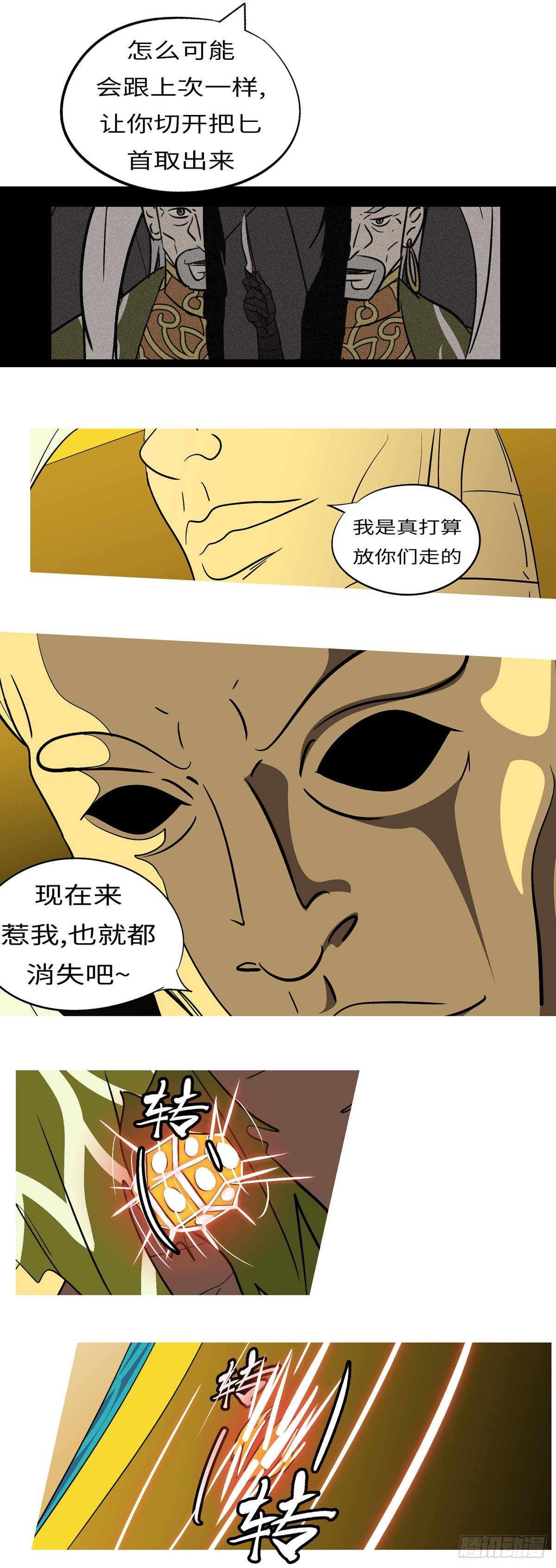 第六十四回 拼-第64话