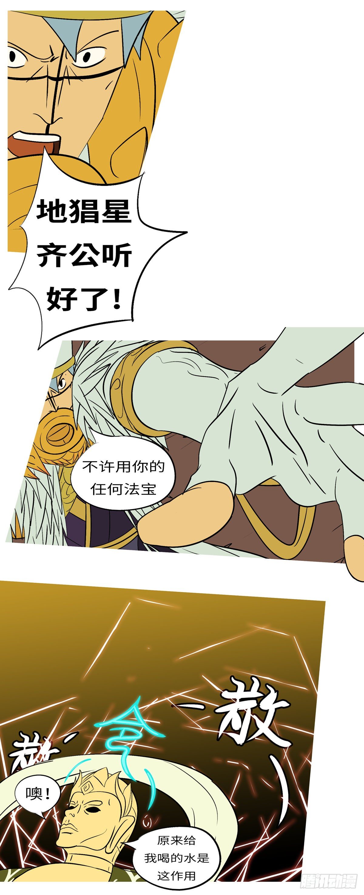 第六十四回 拼-第64话