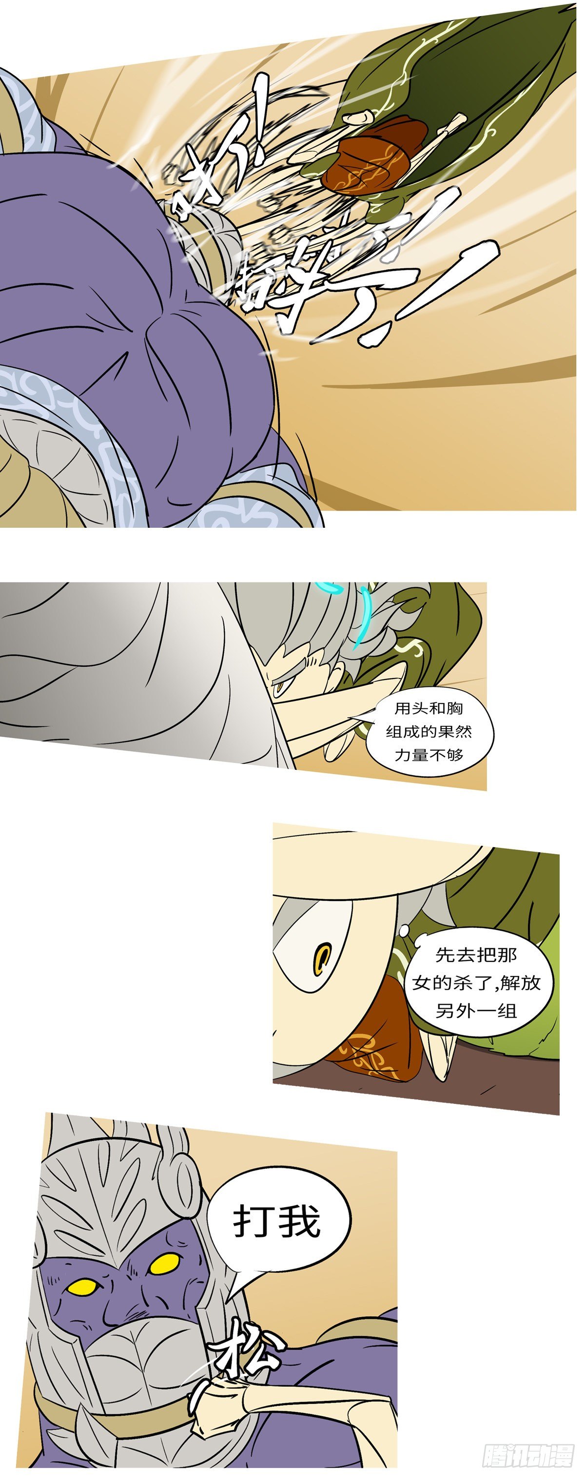 第六十六回 虫-第66话