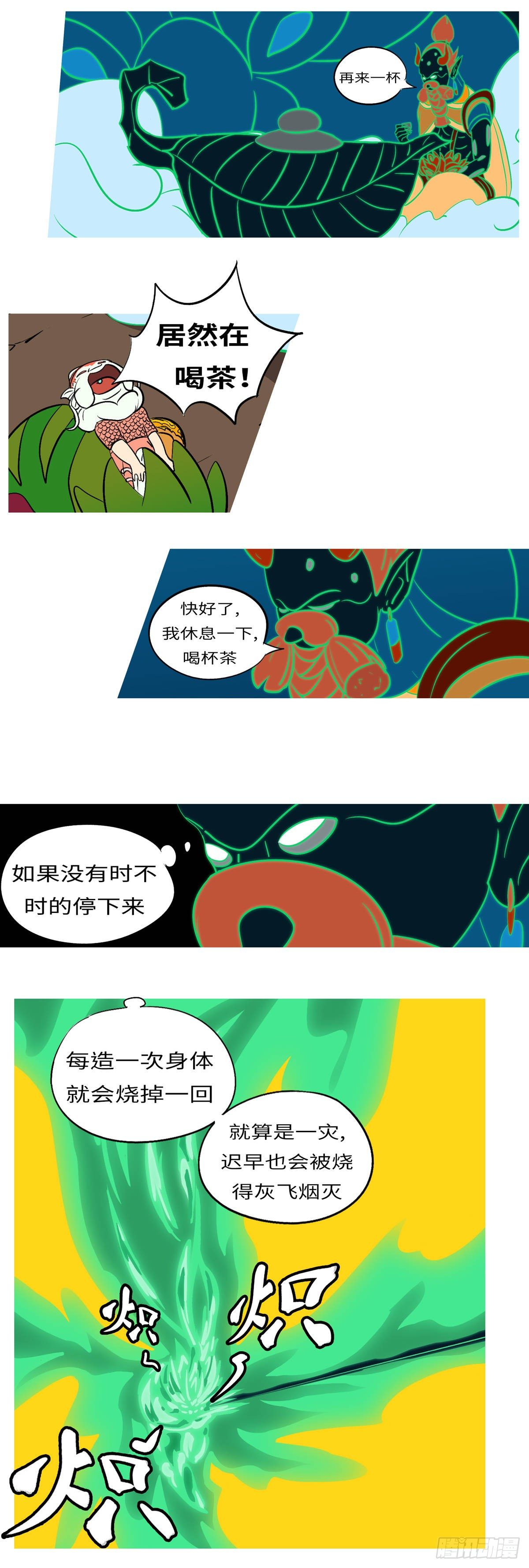 第六十六回 虫-第66话