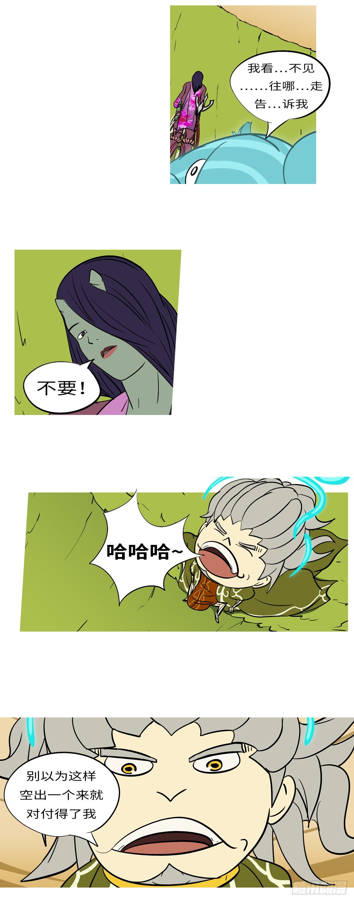 第六十六回 虫-第66话