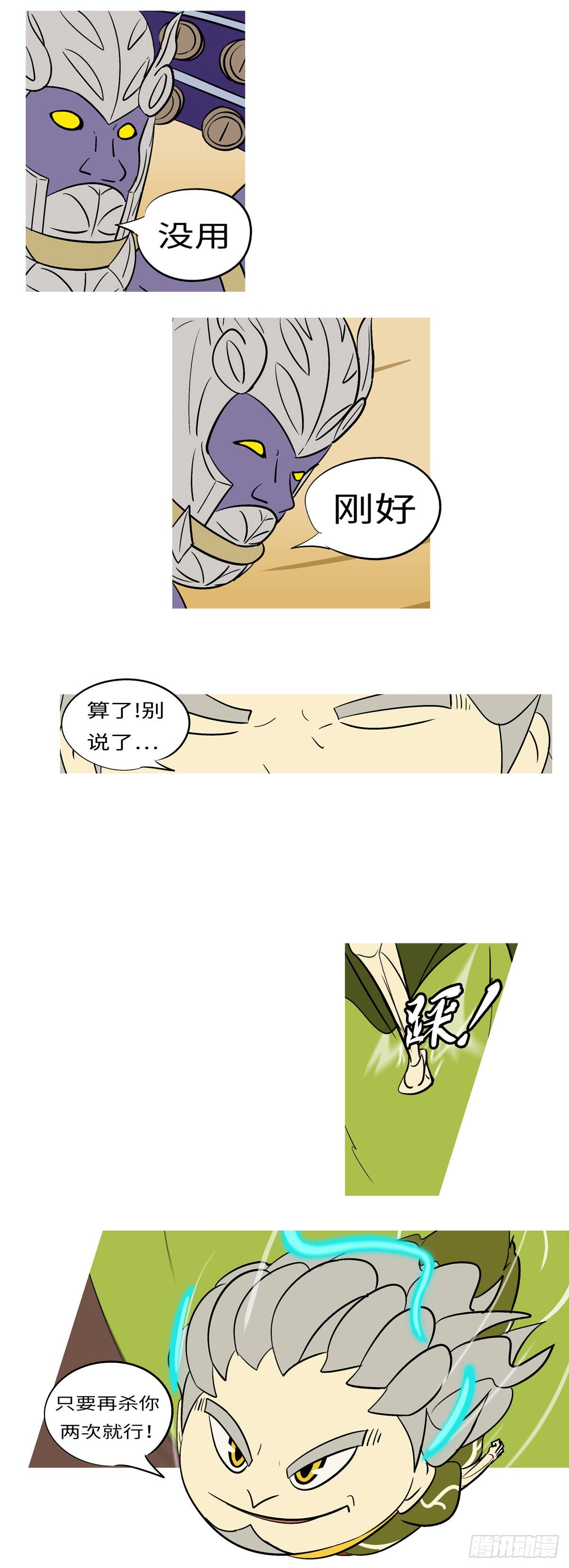 第六十六回 虫-第66话