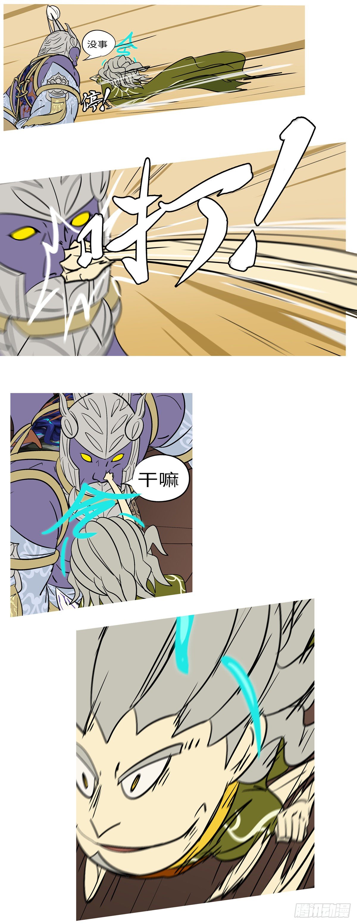 第六十六回 虫-第66话